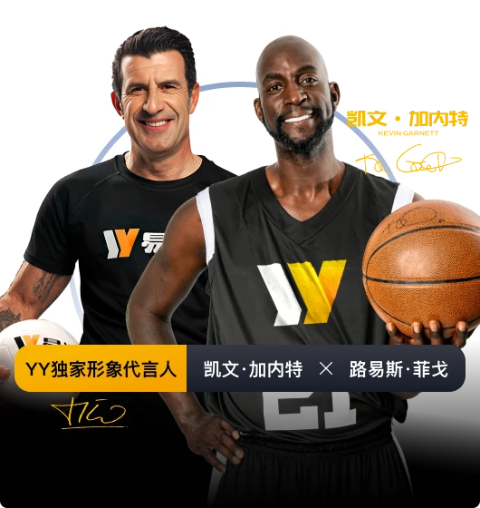 易游体育频道标识